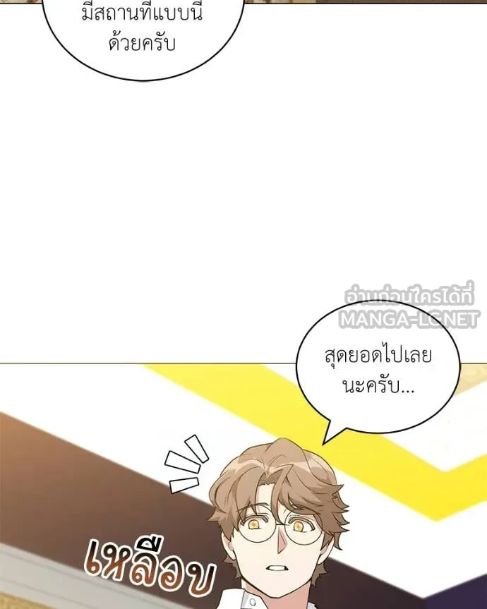 Hunter World’s Gardener คนสวนโลกฮันเตอร์ ตอนที่ 92 page 26