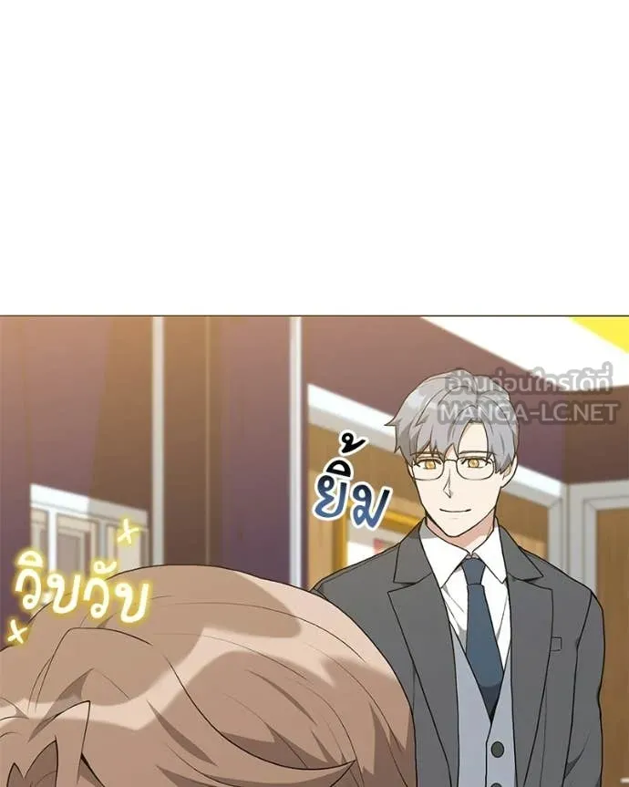 Hunter World’s Gardener คนสวนโลกฮันเตอร์ ตอนที่ 92 page 28