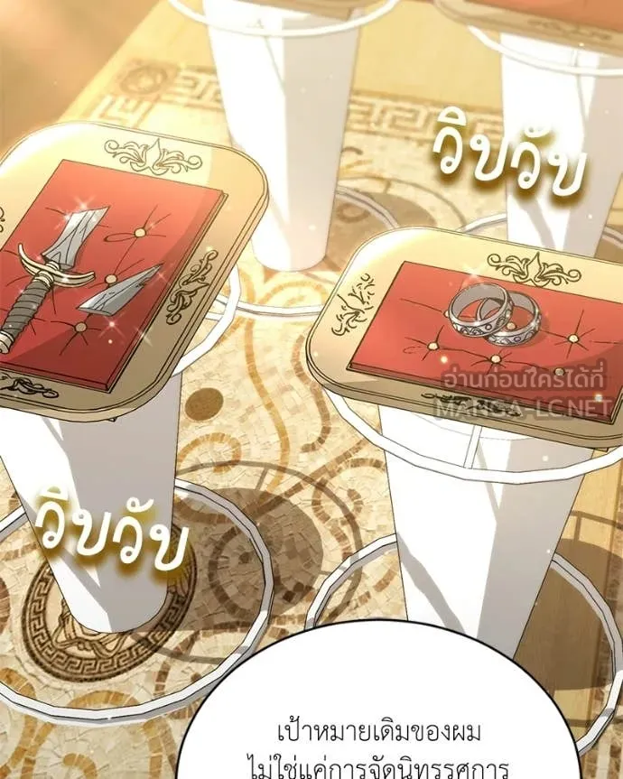 Hunter World’s Gardener คนสวนโลกฮันเตอร์ ตอนที่ 92 page 30