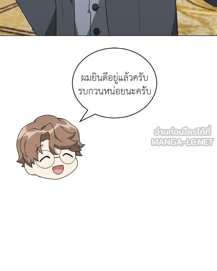 Hunter World’s Gardener คนสวนโลกฮันเตอร์ ตอนที่ 92 page 36