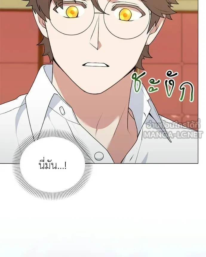 Hunter World’s Gardener คนสวนโลกฮันเตอร์ ตอนที่ 92 page 40