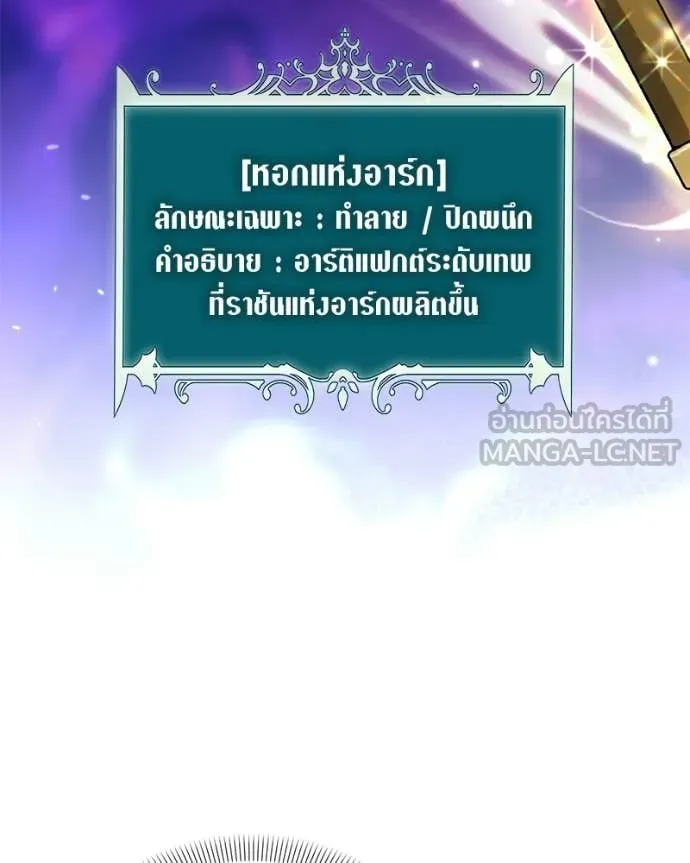 Hunter World’s Gardener คนสวนโลกฮันเตอร์ ตอนที่ 92 page 43