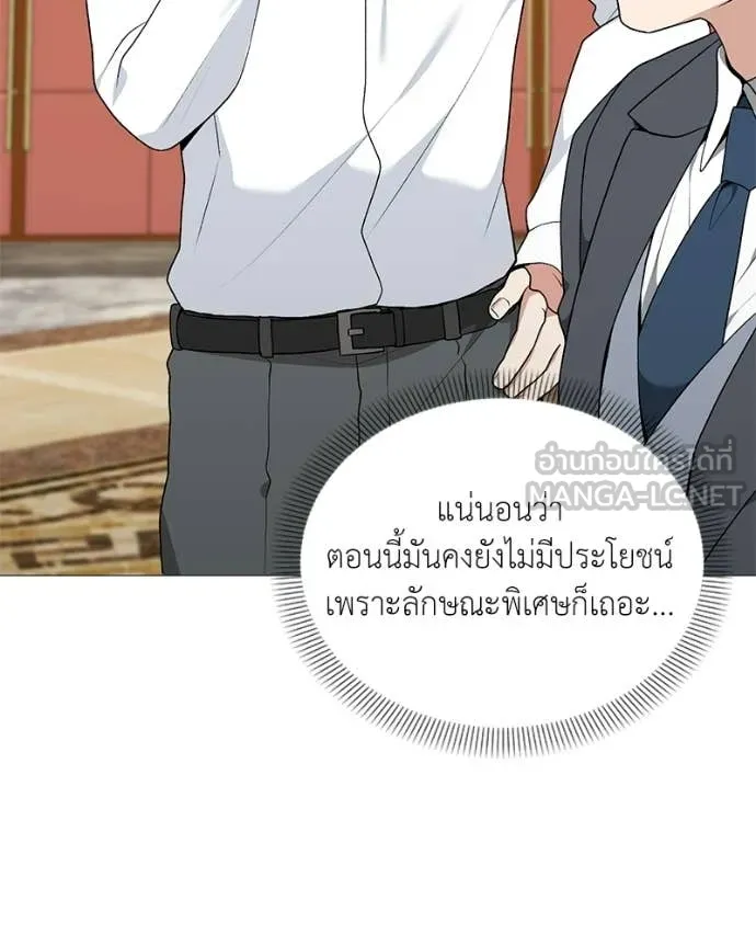 Hunter World’s Gardener คนสวนโลกฮันเตอร์ ตอนที่ 92 page 45