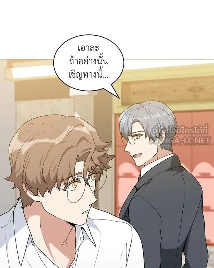 Hunter World’s Gardener คนสวนโลกฮันเตอร์ ตอนที่ 92 page 50