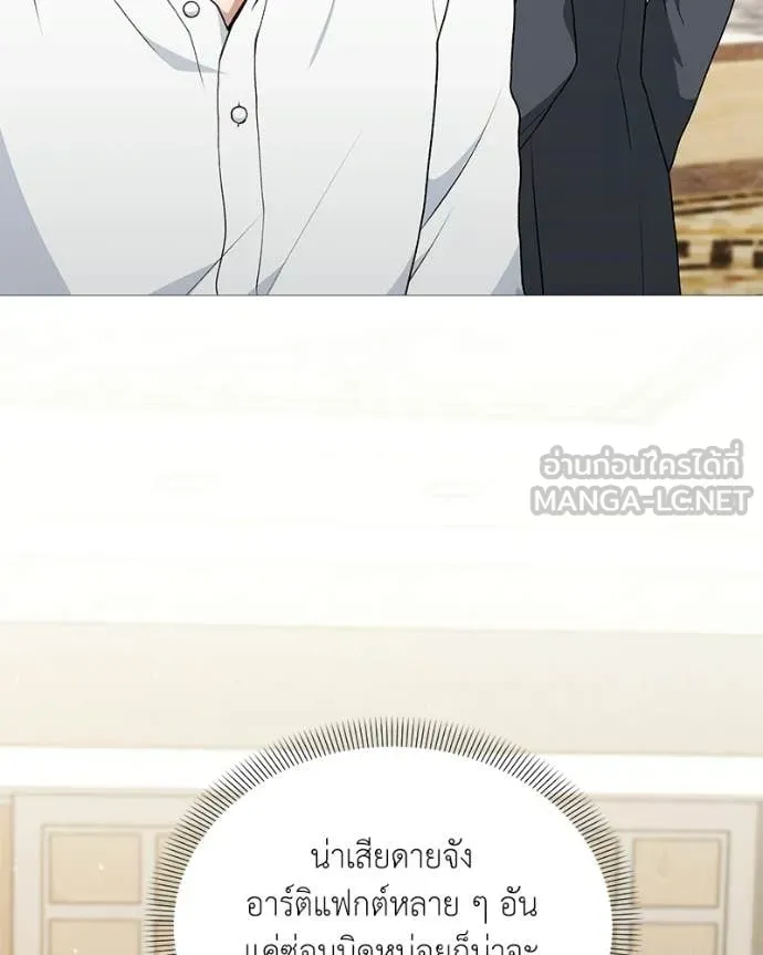 Hunter World’s Gardener คนสวนโลกฮันเตอร์ ตอนที่ 92 page 51
