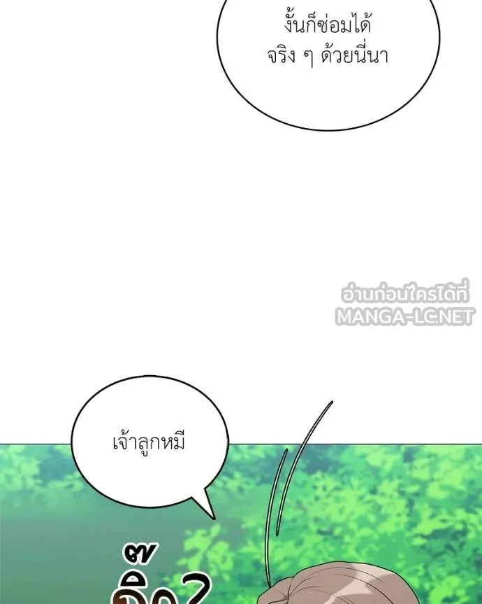 Hunter World’s Gardener คนสวนโลกฮันเตอร์ ตอนที่ 92 page 63