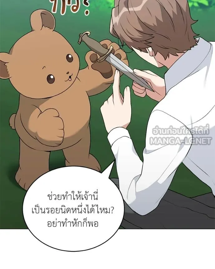 Hunter World’s Gardener คนสวนโลกฮันเตอร์ ตอนที่ 92 page 64