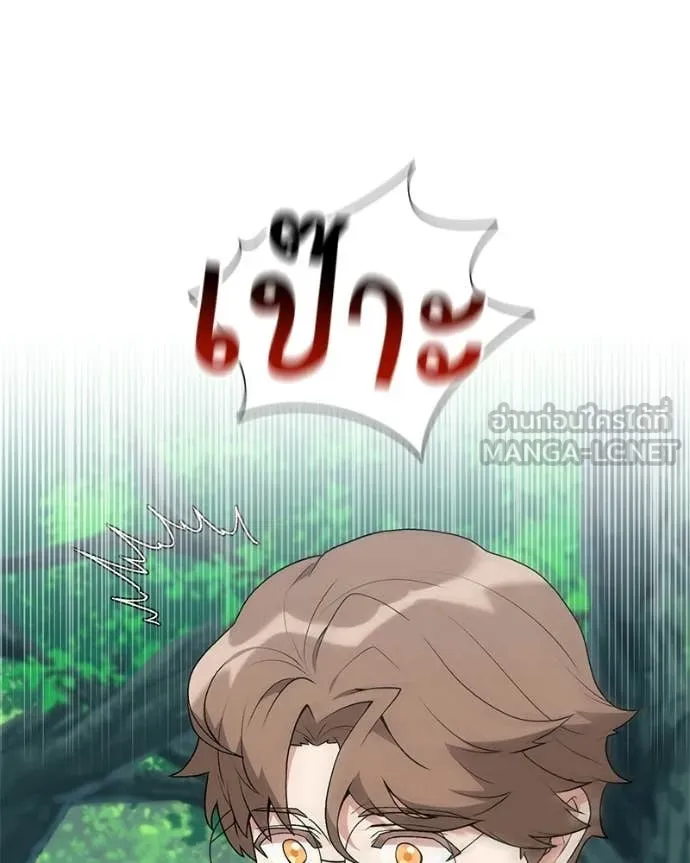 Hunter World’s Gardener คนสวนโลกฮันเตอร์ ตอนที่ 92 page 68