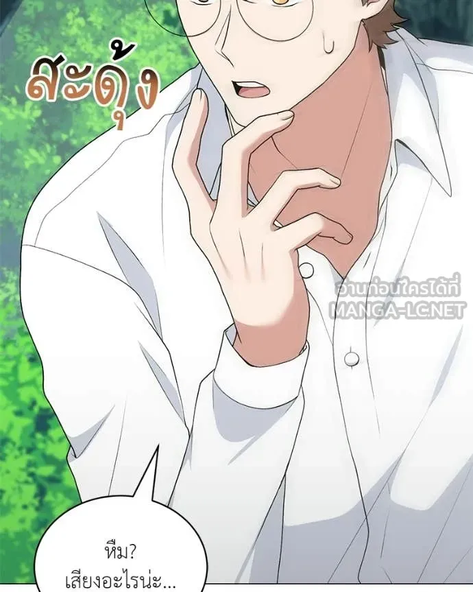 Hunter World’s Gardener คนสวนโลกฮันเตอร์ ตอนที่ 92 page 69