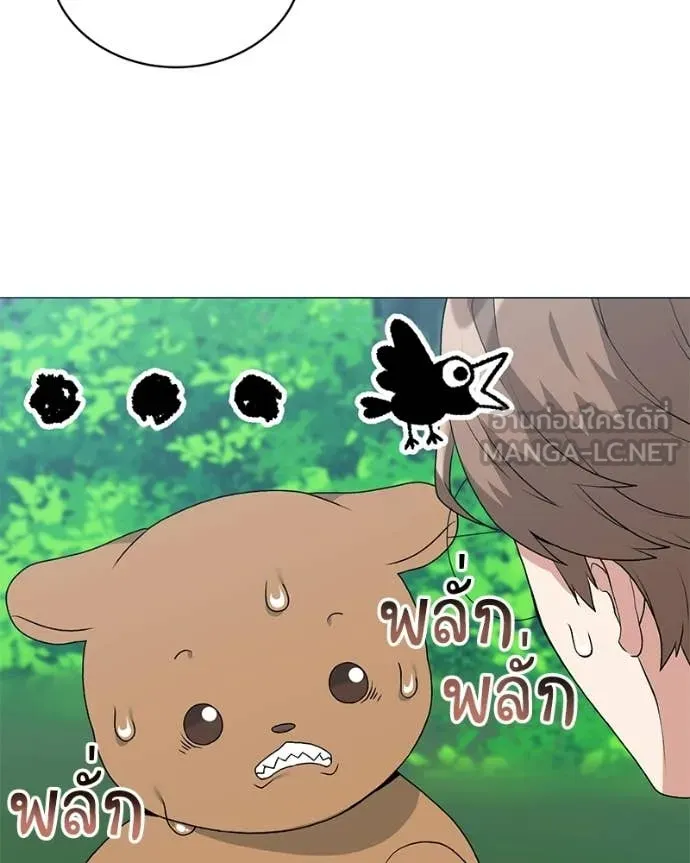 Hunter World’s Gardener คนสวนโลกฮันเตอร์ ตอนที่ 92 page 70