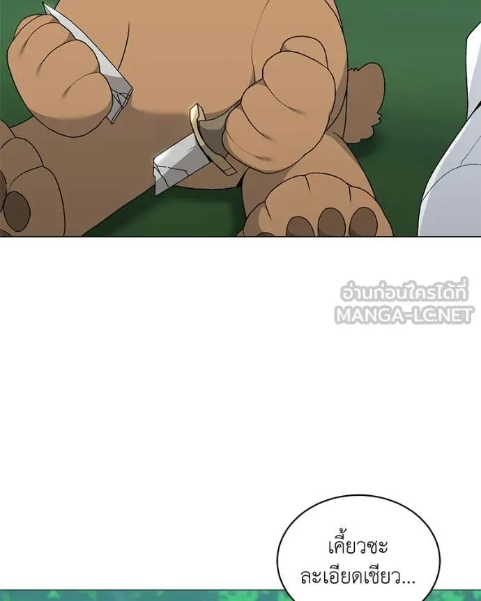 Hunter World’s Gardener คนสวนโลกฮันเตอร์ ตอนที่ 92 page 71