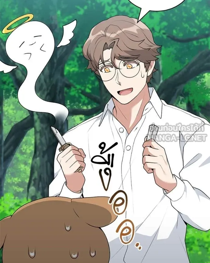 Hunter World’s Gardener คนสวนโลกฮันเตอร์ ตอนที่ 92 page 72