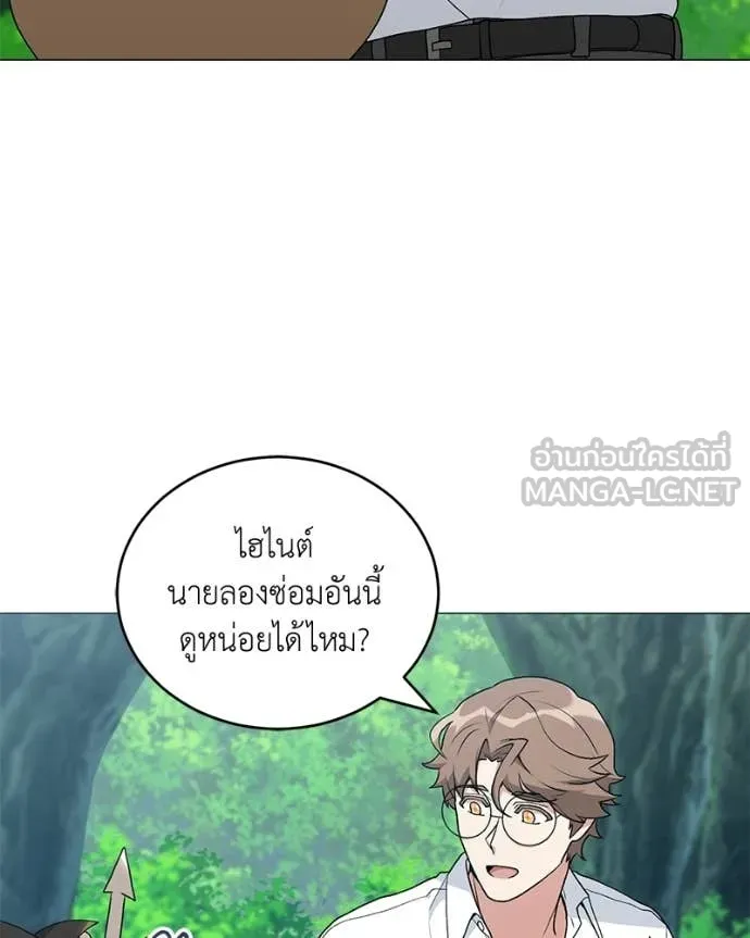 Hunter World’s Gardener คนสวนโลกฮันเตอร์ ตอนที่ 92 page 73