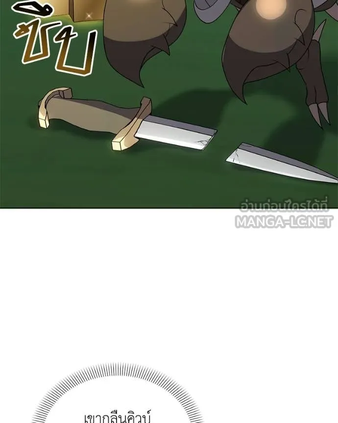 Hunter World’s Gardener คนสวนโลกฮันเตอร์ ตอนที่ 92 page 76