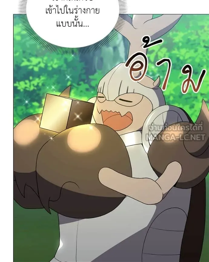 Hunter World’s Gardener คนสวนโลกฮันเตอร์ ตอนที่ 92 page 77