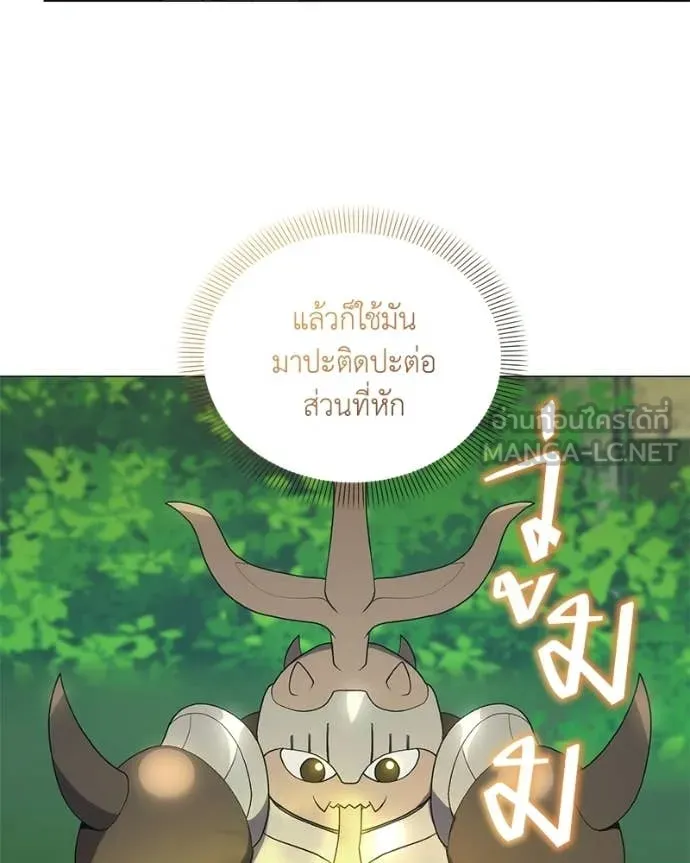 Hunter World’s Gardener คนสวนโลกฮันเตอร์ ตอนที่ 92 page 78