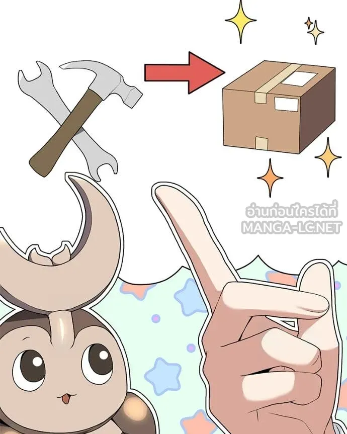 Hunter World’s Gardener คนสวนโลกฮันเตอร์ ตอนที่ 92 page 83