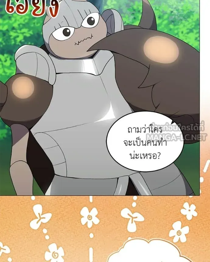 Hunter World’s Gardener คนสวนโลกฮันเตอร์ ตอนที่ 92 page 85