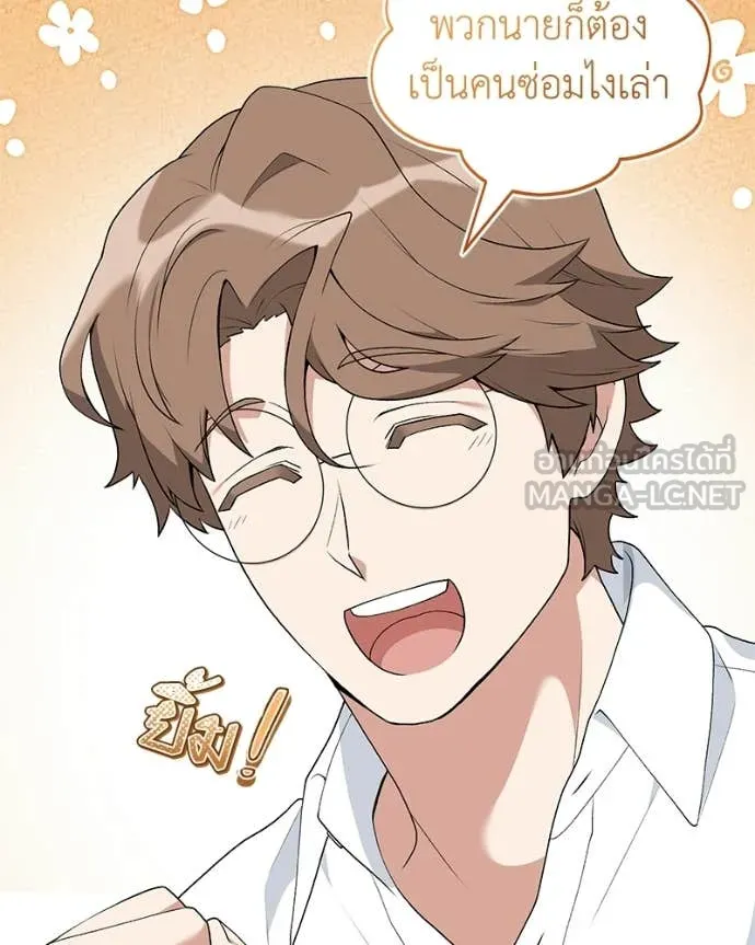 Hunter World’s Gardener คนสวนโลกฮันเตอร์ ตอนที่ 92 page 86