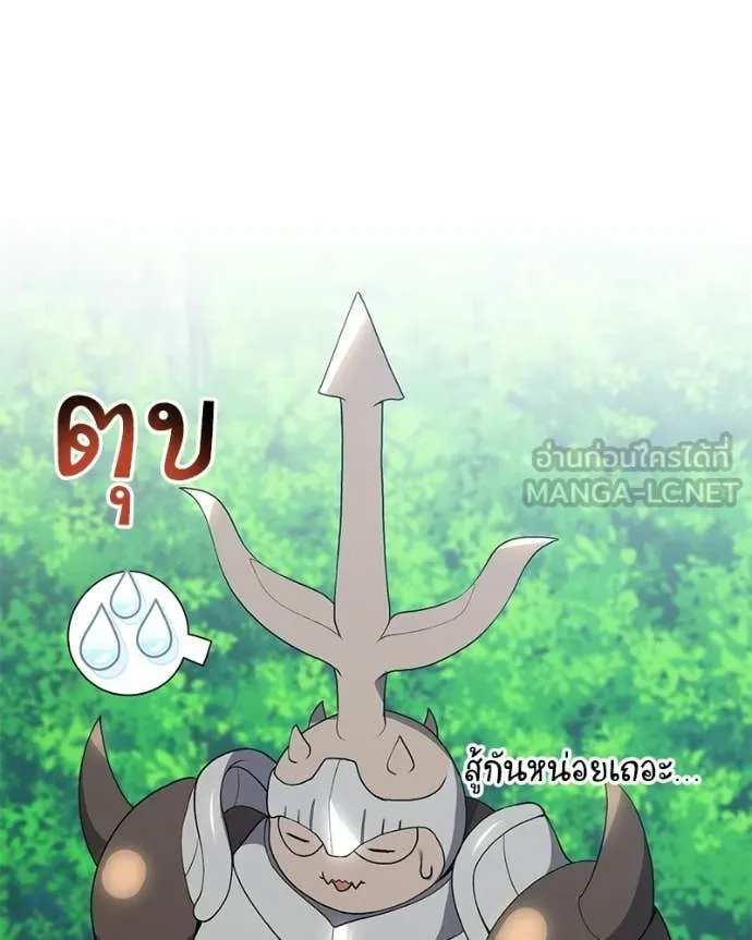 Hunter World’s Gardener คนสวนโลกฮันเตอร์ ตอนที่ 92 page 89