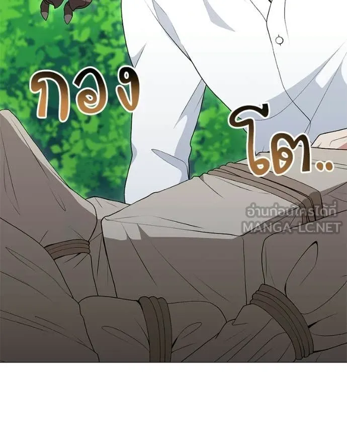 Hunter World’s Gardener คนสวนโลกฮันเตอร์ ตอนที่ 92 page 93