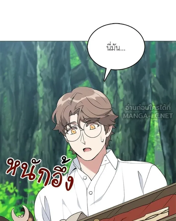 Hunter World’s Gardener คนสวนโลกฮันเตอร์ ตอนที่ 92 page 96