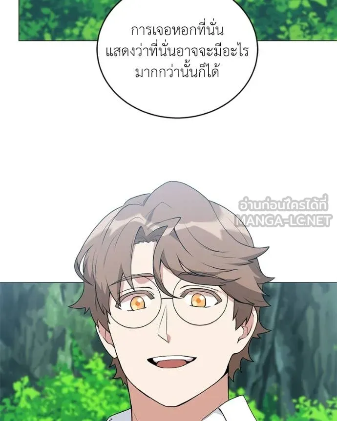 Hunter World’s Gardener คนสวนโลกฮันเตอร์ ตอนที่ 92 page 101