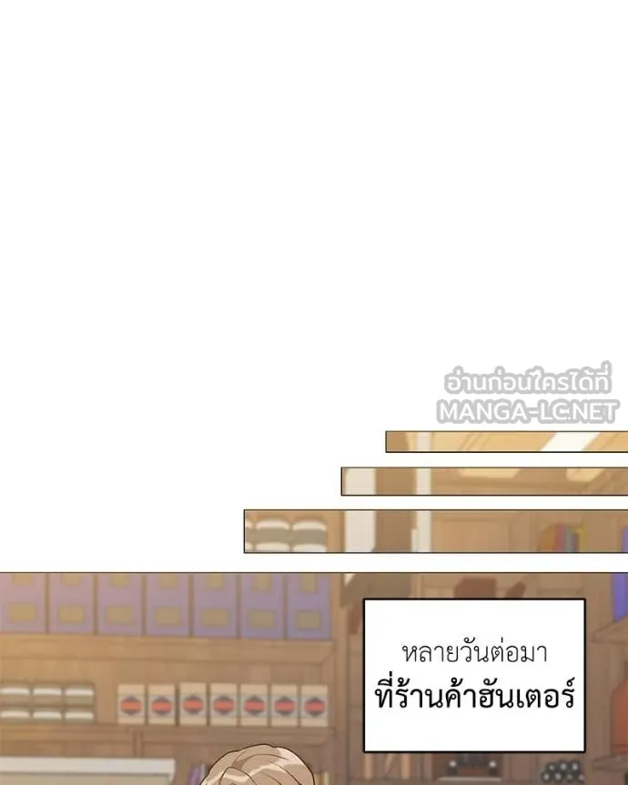 Hunter World’s Gardener คนสวนโลกฮันเตอร์ ตอนที่ 92 page 103