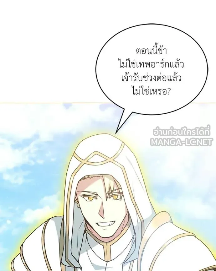 Hunter World’s Gardener คนสวนโลกฮันเตอร์ ตอนที่ 93 page 2