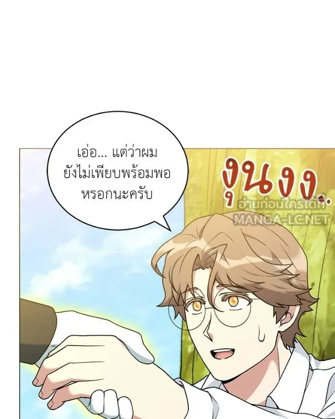 Hunter World’s Gardener คนสวนโลกฮันเตอร์ ตอนที่ 93 page 4