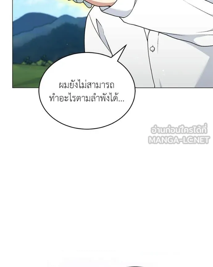 Hunter World’s Gardener คนสวนโลกฮันเตอร์ ตอนที่ 93 page 5