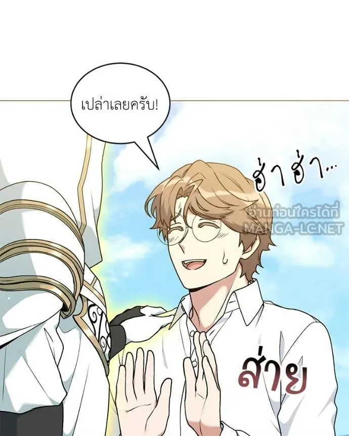 Hunter World’s Gardener คนสวนโลกฮันเตอร์ ตอนที่ 93 page 8