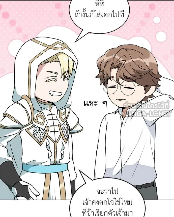 Hunter World’s Gardener คนสวนโลกฮันเตอร์ ตอนที่ 93 page 10