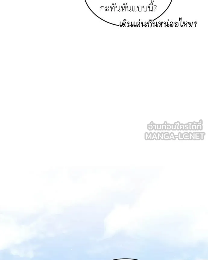 Hunter World’s Gardener คนสวนโลกฮันเตอร์ ตอนที่ 93 page 11