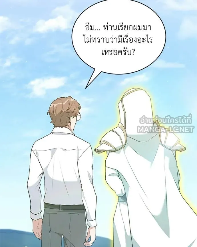 Hunter World’s Gardener คนสวนโลกฮันเตอร์ ตอนที่ 93 page 12