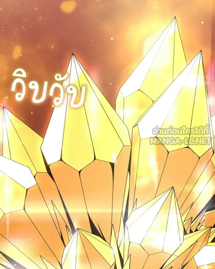Hunter World’s Gardener คนสวนโลกฮันเตอร์ ตอนที่ 93 page 15