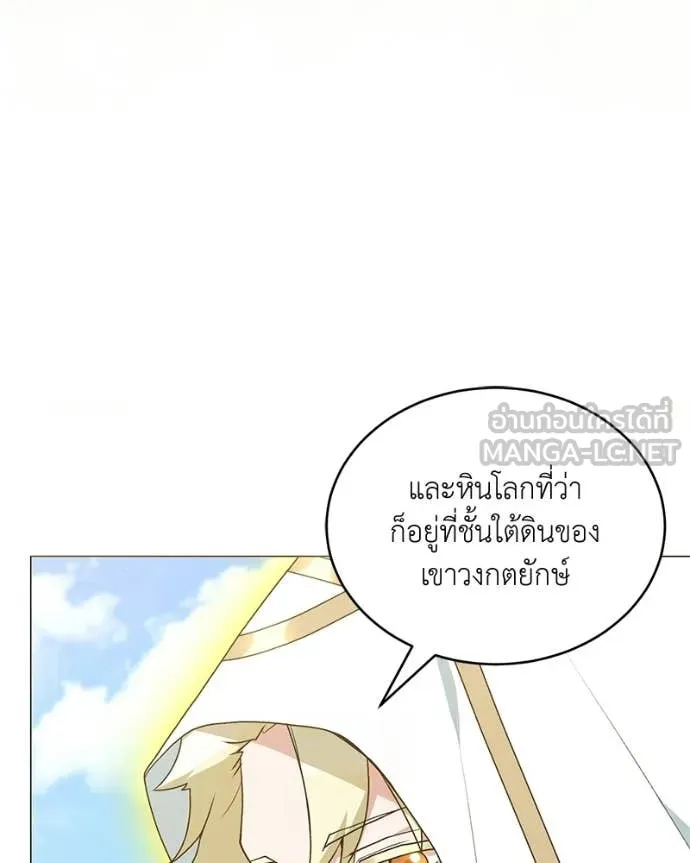 Hunter World’s Gardener คนสวนโลกฮันเตอร์ ตอนที่ 93 page 17