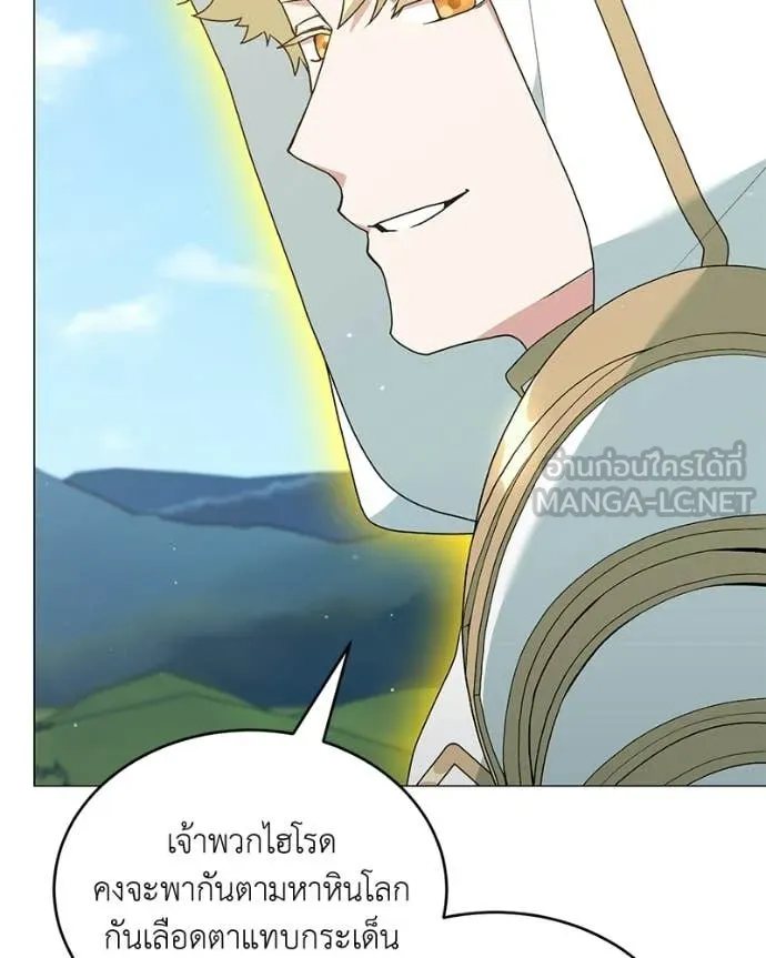 Hunter World’s Gardener คนสวนโลกฮันเตอร์ ตอนที่ 93 page 18