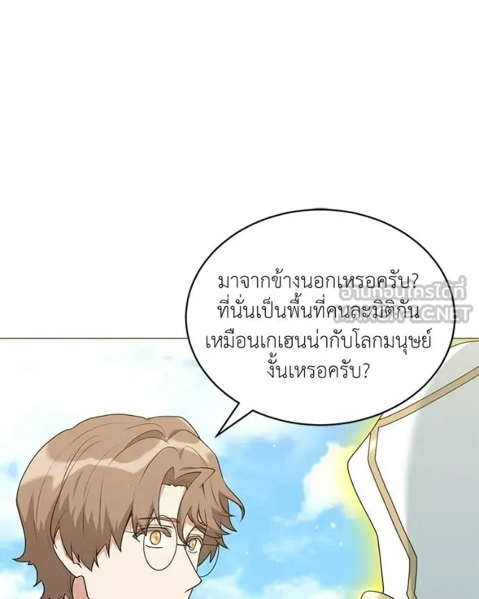 Hunter World’s Gardener คนสวนโลกฮันเตอร์ ตอนที่ 93 page 23