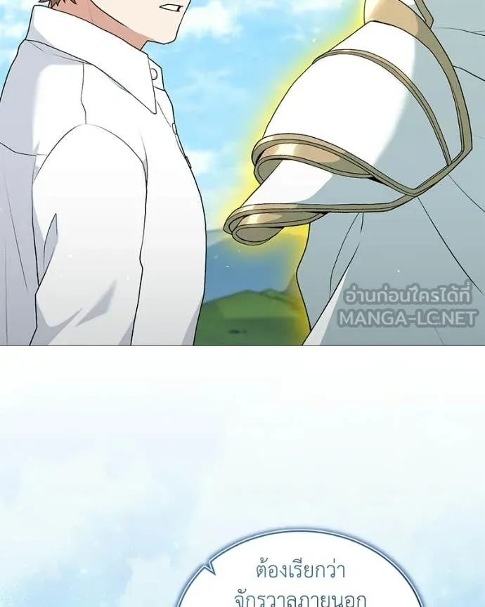 Hunter World’s Gardener คนสวนโลกฮันเตอร์ ตอนที่ 93 page 24