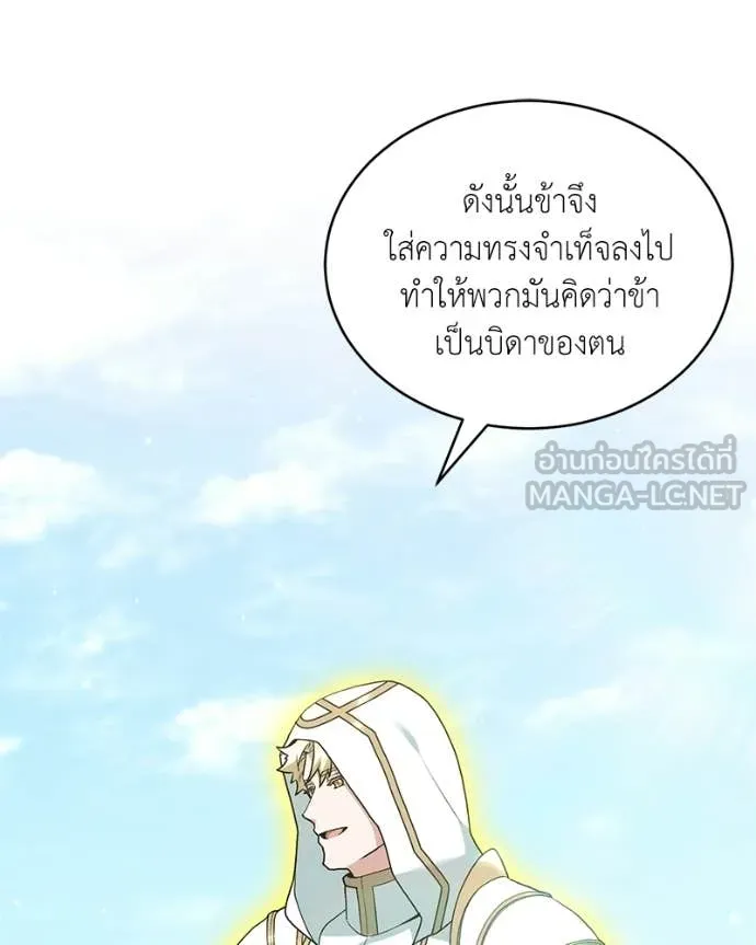 Hunter World’s Gardener คนสวนโลกฮันเตอร์ ตอนที่ 93 page 27