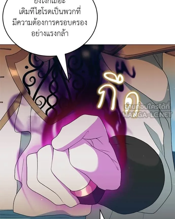 Hunter World’s Gardener คนสวนโลกฮันเตอร์ ตอนที่ 93 page 32