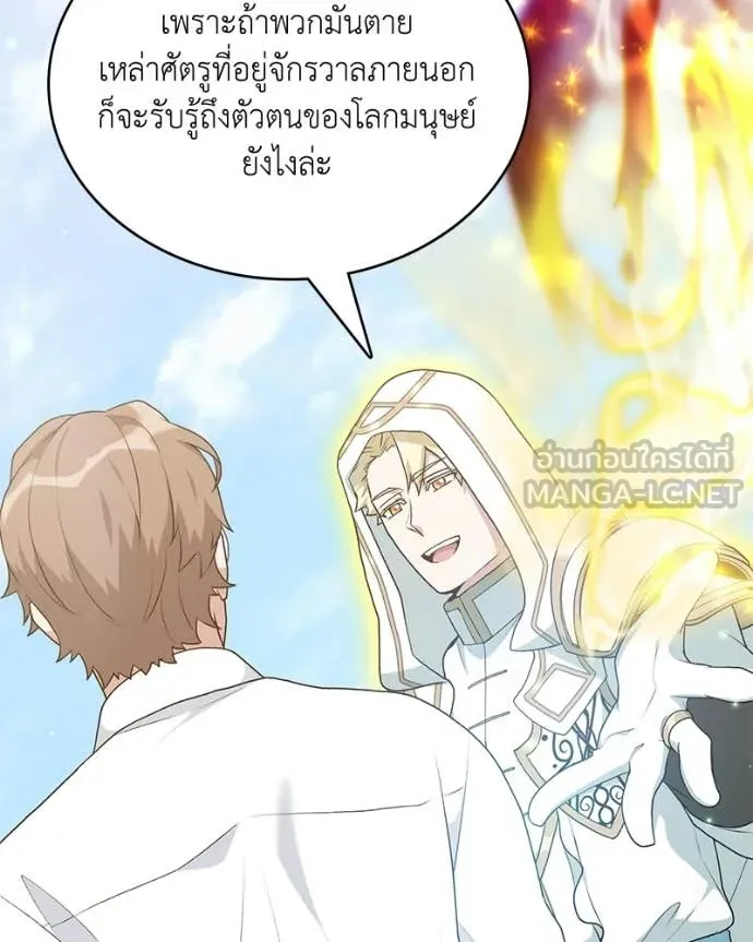 Hunter World’s Gardener คนสวนโลกฮันเตอร์ ตอนที่ 93 page 34