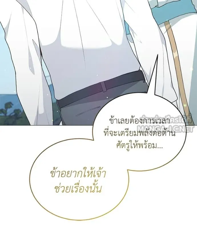 Hunter World’s Gardener คนสวนโลกฮันเตอร์ ตอนที่ 93 page 35