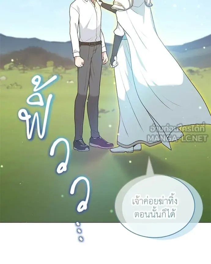 Hunter World’s Gardener คนสวนโลกฮันเตอร์ ตอนที่ 93 page 41