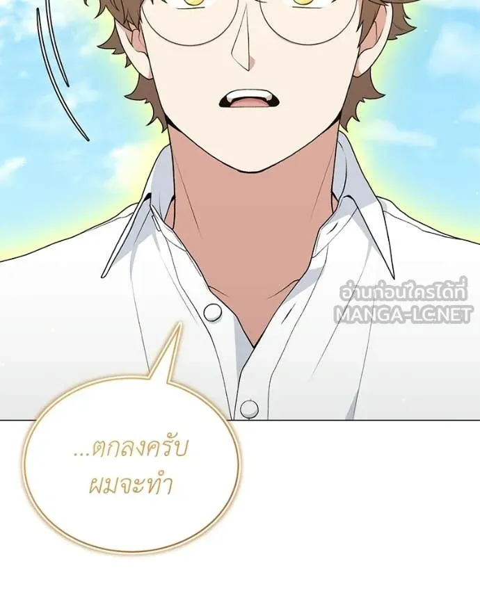 Hunter World’s Gardener คนสวนโลกฮันเตอร์ ตอนที่ 93 page 43