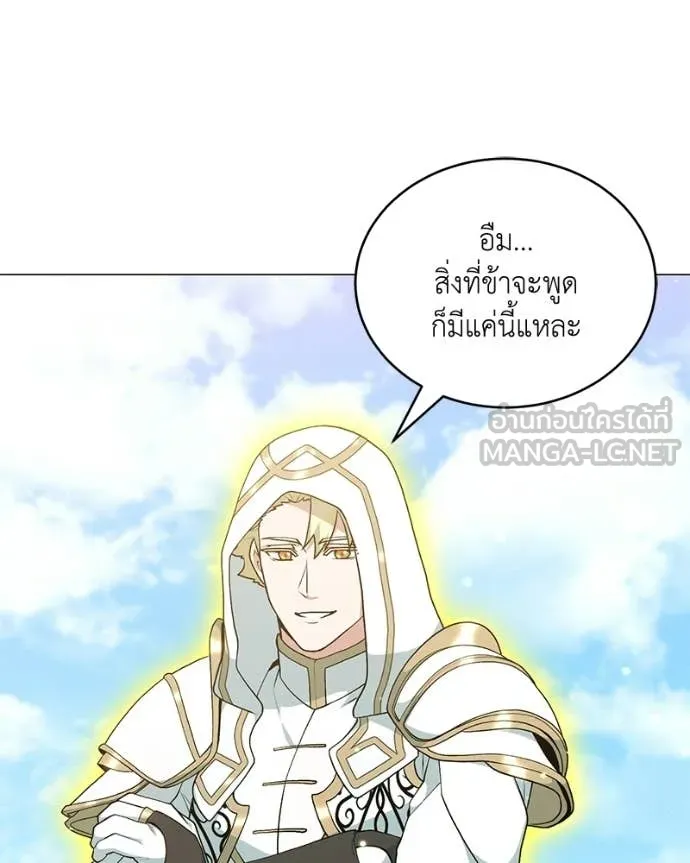 Hunter World’s Gardener คนสวนโลกฮันเตอร์ ตอนที่ 93 page 44