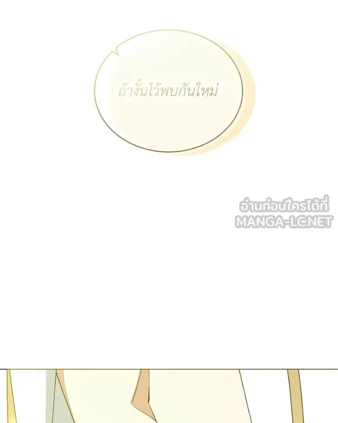 Hunter World’s Gardener คนสวนโลกฮันเตอร์ ตอนที่ 93 page 46