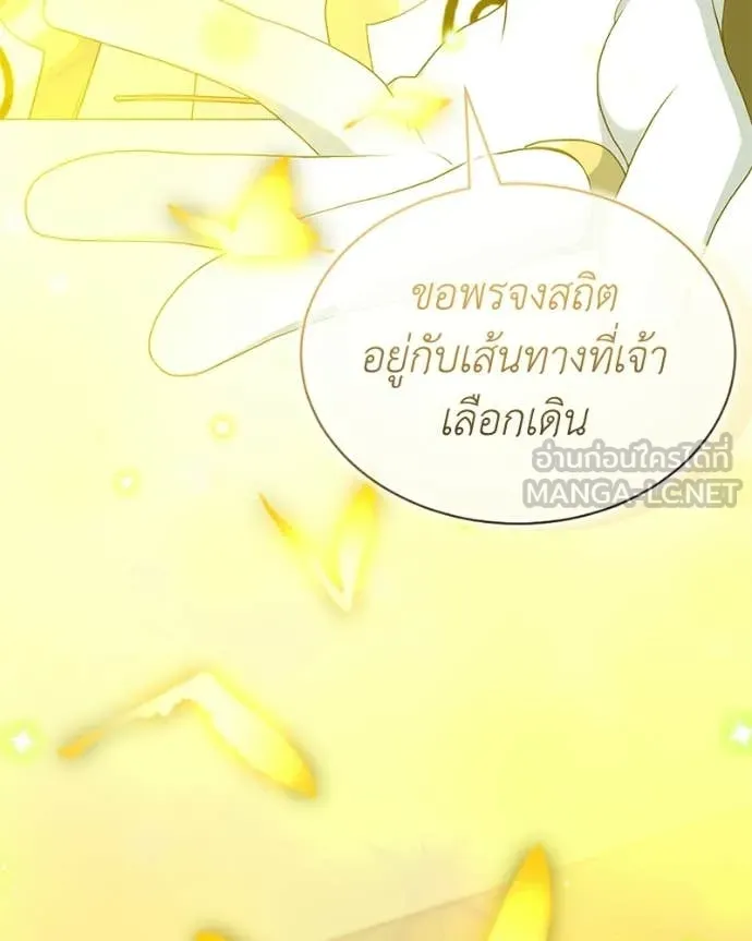 Hunter World’s Gardener คนสวนโลกฮันเตอร์ ตอนที่ 93 page 48