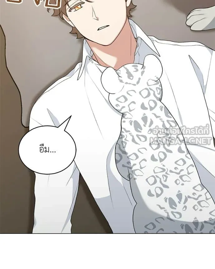 Hunter World’s Gardener คนสวนโลกฮันเตอร์ ตอนที่ 93 page 50